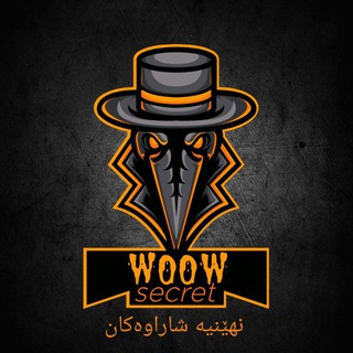 Telegram group profile photo for نھێنییە شاراوەکان(گفتوگۆ)