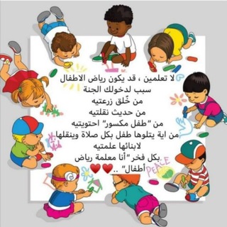 Telegram profile photo for قناة أستاذه/ فطوم عبده🌼