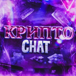 Telegram group profile photo for Крипто группа💵