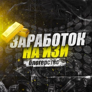 Telegram profile photo for Схемы абуза 2024