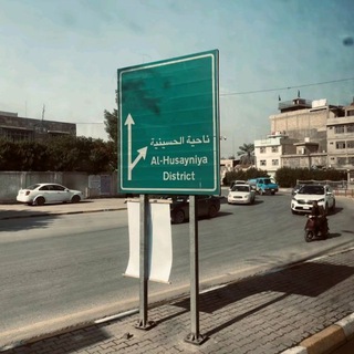 Telegram profile photo for ياَ حُسينِ.