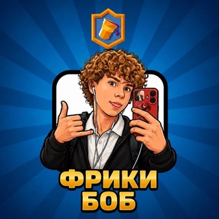 Telegram profile photo for фрики боб