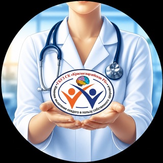 Telegram profile photo for ГБУЗ СК Красногвардейская РБ