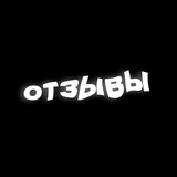 Telegram profile photo for Отзывы Fislena