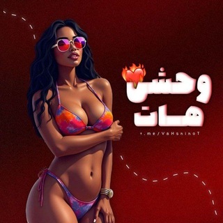 Telegram profile photo for وحشی هات | vahshihot
