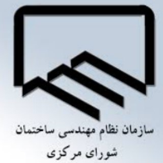 Telegram profile photo for کانال آزمون نظام مهندسی