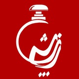 Telegram profile photo for ♥️Zibashe perfume channel♥️