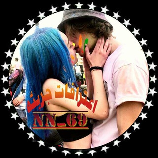 Telegram profile photo for اعترافات جريئة 🔞🔥