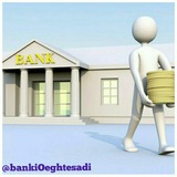 Telegram profile photo for 💲بانکی و اقتصادی💲