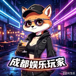 Telegram profile photo for 成都娱乐玩家