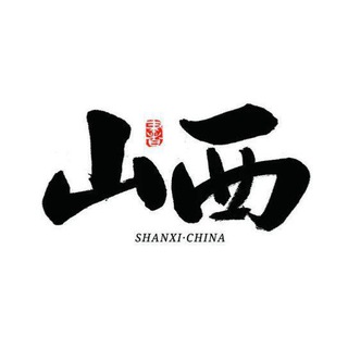 Telegram profile photo for 山西公开榜