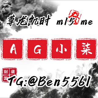 Telegram profile photo for ag8九游会登录【尊龙凯时】