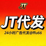 Telegram profile photo for 𝑱𝑻`代`发`点`这`里、中、转