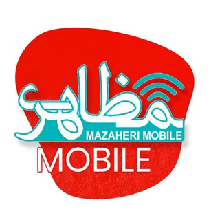Telegram profile photo for موبایل مظاهری