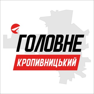 Telegram profile photo for Кропивницький Головне