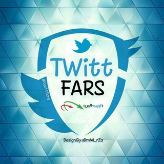 Telegram profile photo for •🌸🐦 twitt fars 🐦🌸•