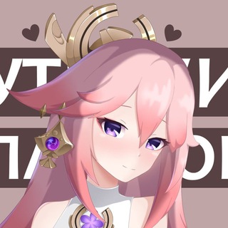Telegram profile photo for Утечки от Паймон!