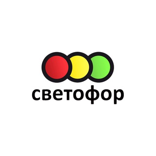 Telegram profile photo for Светофор Дорохово