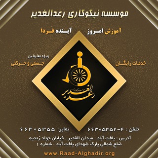 Telegram profile photo for vahed amoozesh raad alghadir