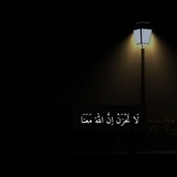 Telegram profile photo for لاتَحزنْ إِنَّ اللَّه مَعنا