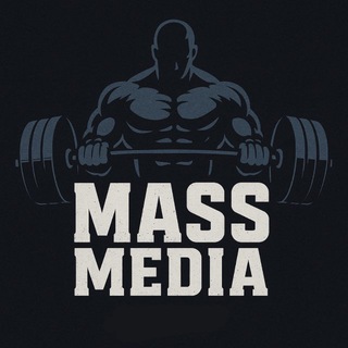 Telegram profile photo for MASS MEDIA | бодибилдинг фитнес