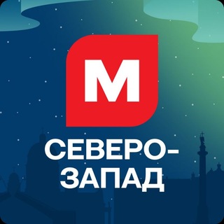 Telegram profile photo for ✨Магнит Северо-Запад✨