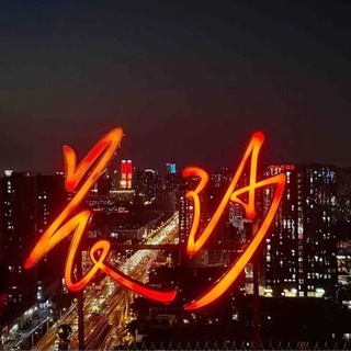 Telegram group profile photo for 长沙出击先锋✇中转站