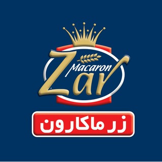 Telegram profile photo for Zarmacaron/زرماکارون