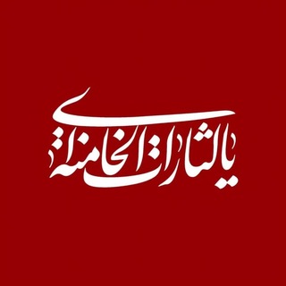 Telegram profile photo for منتظران ظهور