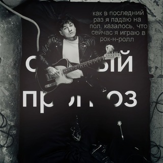 Telegram profile photo for слабый прогноз🪼
