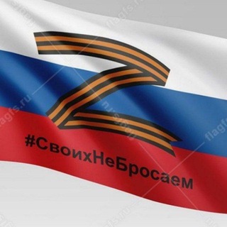 Telegram profile photo for Z News | Новости РОССИИ 🇷🇺
