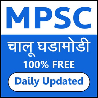 Telegram profile photo for MPSC चालू घडामोडी