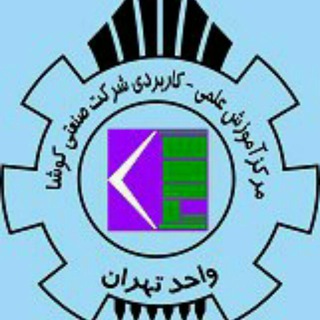 Telegram profile photo for مرکز کوشا تهران