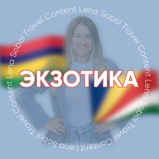 Telegram profile photo for ХАЙНАНЬ, ВЬЕТНАМ, БАЛИ, МАВРИКИЙ, СЕЙШЕЛЫ для турагентов (ОСТРОВА и ЭКЗОТИКА)