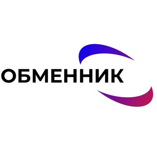 Telegram profile photo for Обменник💰