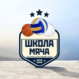 Telegram profile photo for ДСК "ШКОЛА МЯЧА"