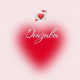 Telegram profile photo for Отзывы🫶🏻