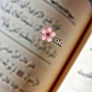 Telegram profile photo for طلب العلم والحديث🖌