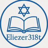 Telegram profile photo for Eliʿezer