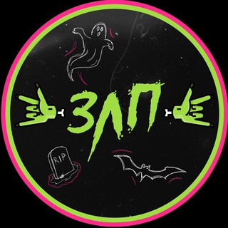Telegram profile photo for Подкаст «Зомби лёгкого поведения» 🧟♂️ ужасы | триллеры