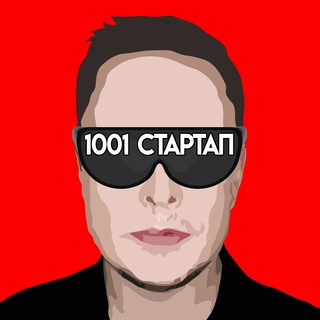 Telegram profile photo for 1001 стартап