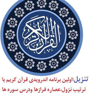 Telegram profile photo for اپليكيشن تنزيل