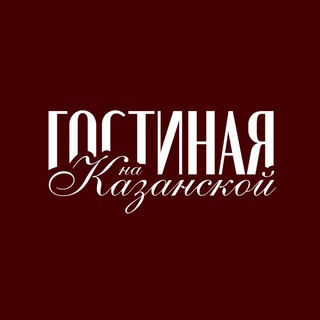 Telegram profile photo for Гостиная на Казанской