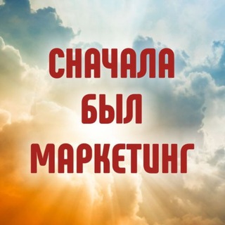 Telegram profile photo for Понятный маркетинг для риэлтора
