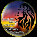 Telegram profile photo for SUPER ˝M˝ !