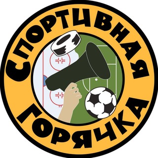 Telegram profile photo for Спортивная горячка