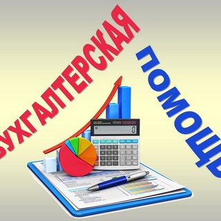 Telegram profile photo for 📊Бухгалтерия📊Кazakstana🇰🇿 Законы⚖ Налоги📚