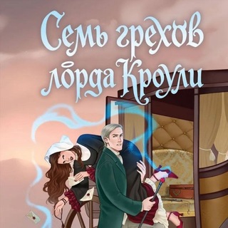 Telegram profile photo for Писатель в Курятнике. Диана Соул