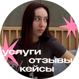 Telegram profile photo for влада ✸ услуги, кейсы и отзывы