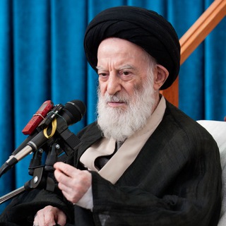 Telegram profile photo for دروس/آیت الله العظمی شبیری زنجانی